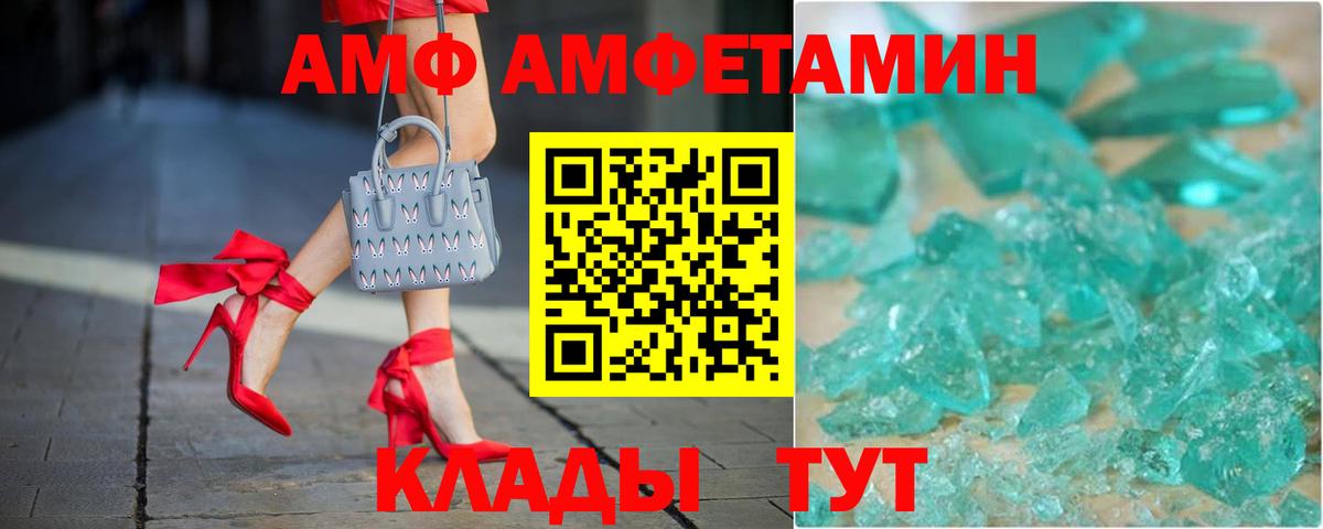 Балахна  АМФЕТАМИН  Вход с VPN  АМФ VHQ 