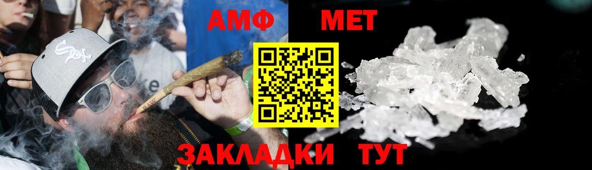 Amphetamine 98% Балахна