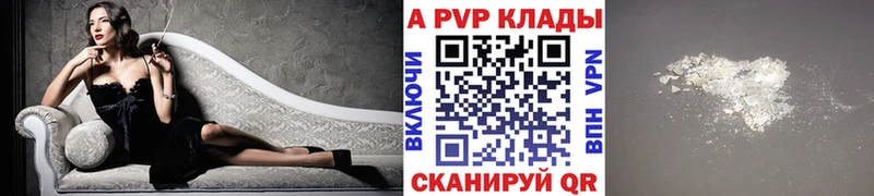 Alfa_PVP Crystall  цены наркотик  Балахна 