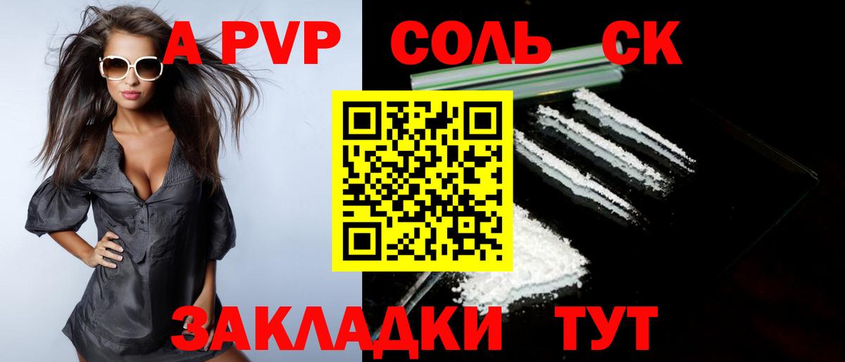 Alpha PVP СК Балахна