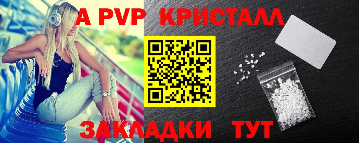 A-PVP мука Балахна