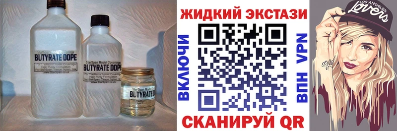 где можно купить   Балахна  Бутират GHB 