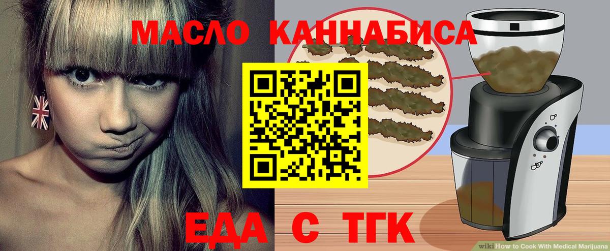 Cannafood конопля  Вход с VPN  Балахна 