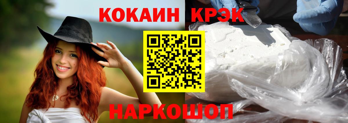 Cocaine FishScale Балахна