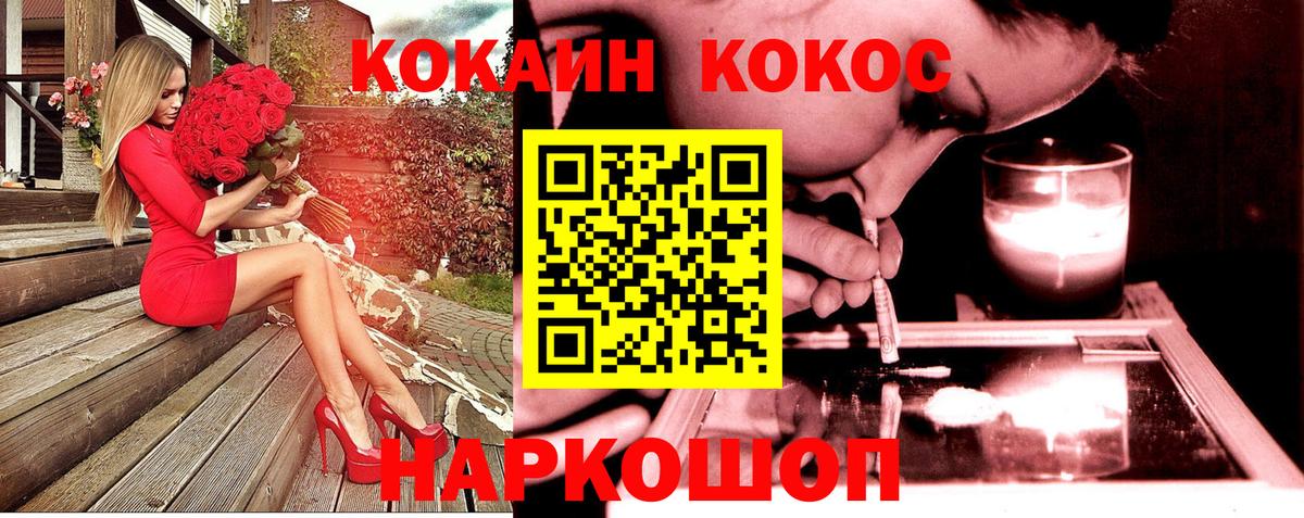КОКАИН Боливия  КОКАИН Эквадор  Балахна  Вход с VPN 