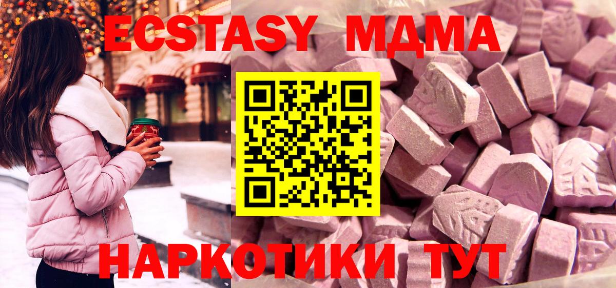Экстази 250 мг  купить наркотик  Балахна  ЭКСТАЗИ 280 MDMA  ЭКСТАЗИ 