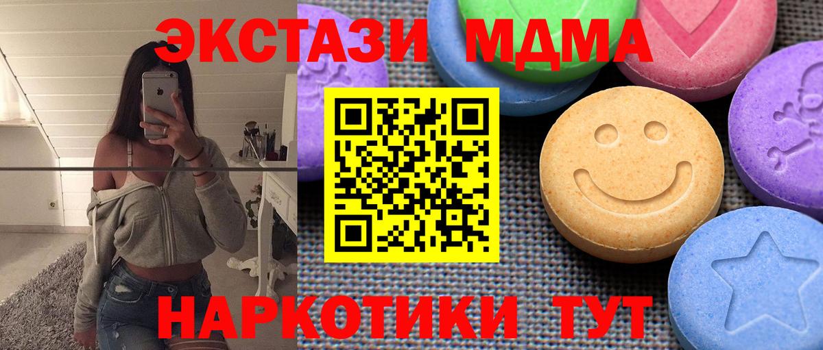 Экстази DUBAI  Вход с VPN  Ecstasy  Балахна  shop телеграм  Экстази MDMA 