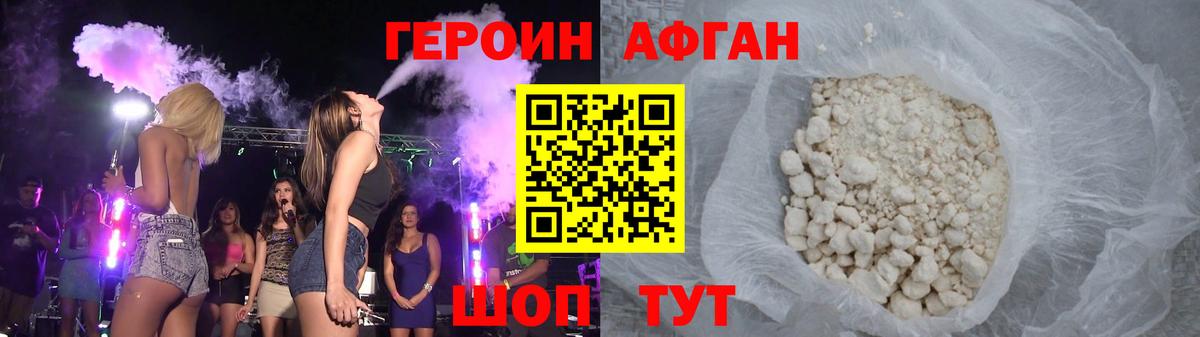 Героин VHQ  Вход с VPN  Балахна 