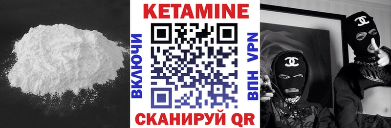 где найти   Балахна  Кетамин ketamine 