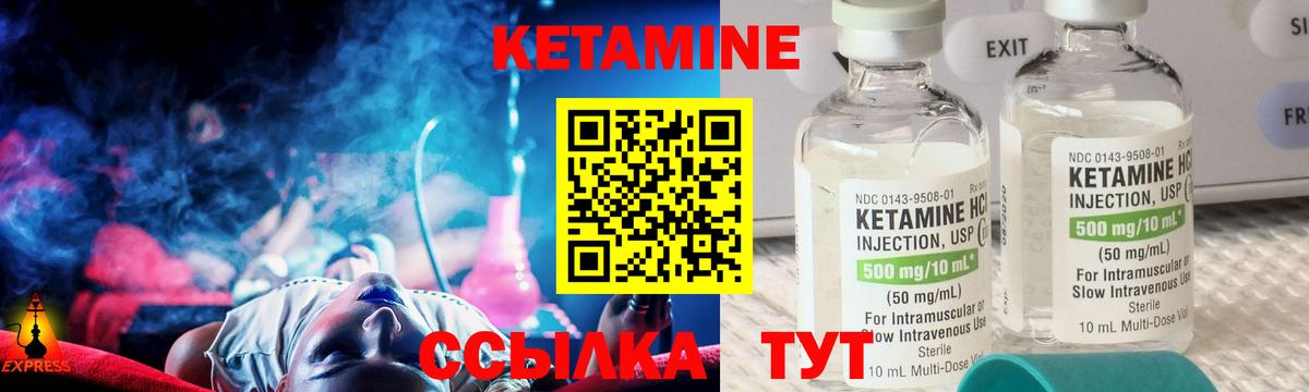 Балахна  КЕТАМИН VHQ  КЕТАМИН VHQ  mega ССЫЛКА  Вход с VPN 