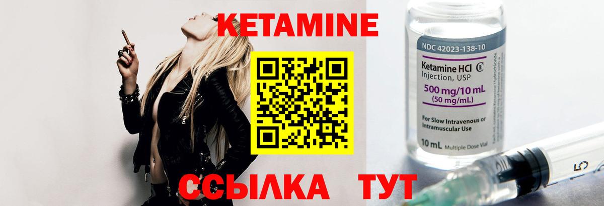 КЕТАМИН ketamine  Кетамин ketamine  Балахна 