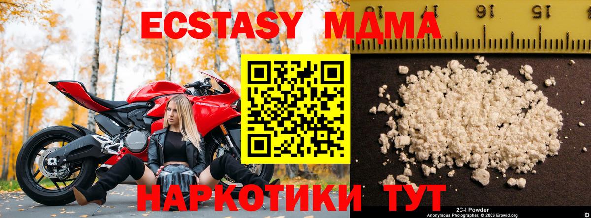Балахна  MDMA кристаллы  Вход с VPN  MDMA Molly 