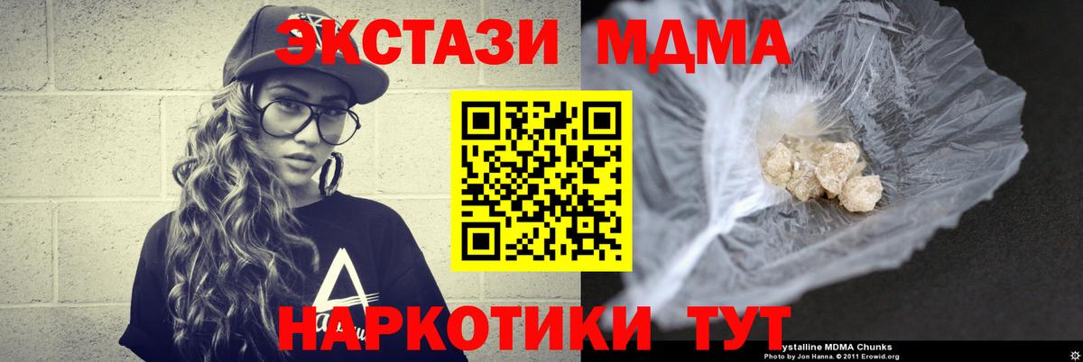 МДМА молли  MDMA  Балахна  MDMA Molly 