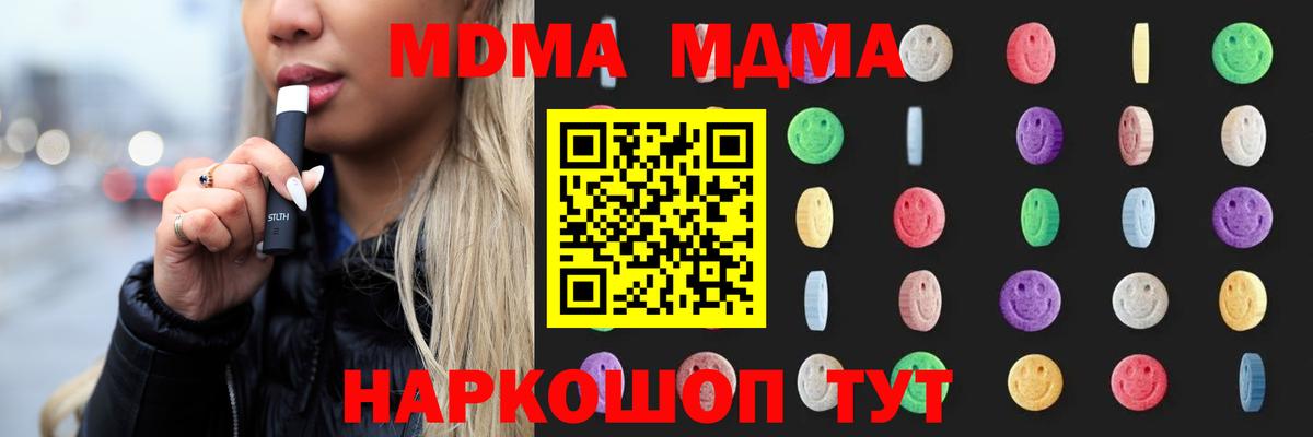 MDMA Molly Балахна