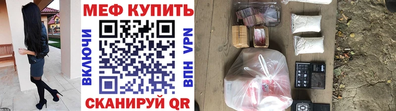 Мефедрон кристаллы Балахна