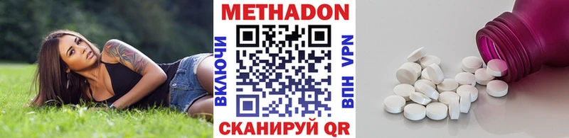 МЕТАДОН белоснежный  omg   Балахна 