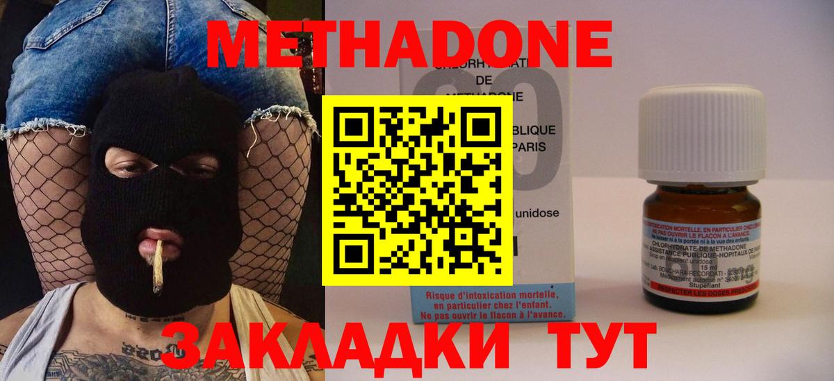 МЕТАДОН VHQ  Вход с VPN  МЕТАДОН кристалл  Балахна 