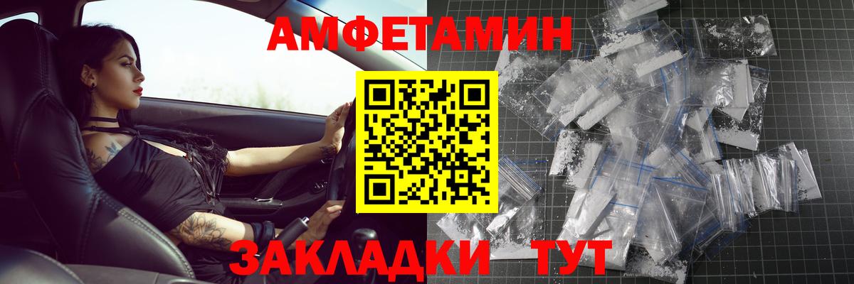 Метамфетамин кристалл Балахна