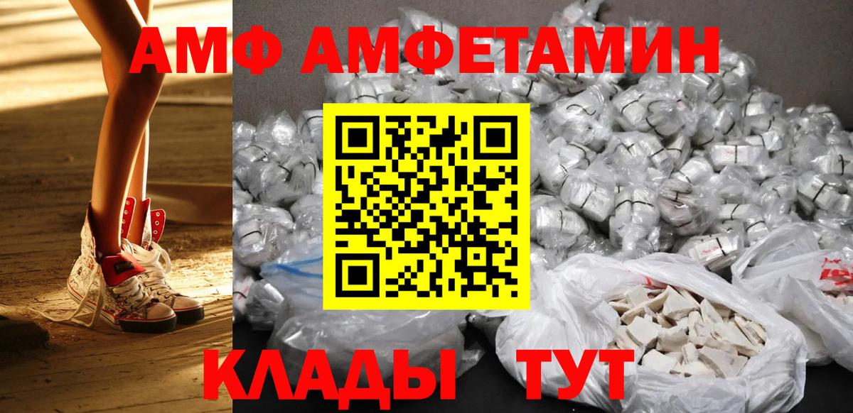 МЕТАМФЕТАМИН кристалл  МЕТАМФЕТАМИН кристалл  Балахна  Вход с VPN 