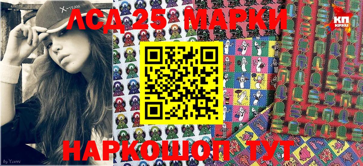 Марки NBOMe 1,8мг Балахна