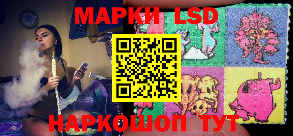 Балахна  Марки NBOMe  Вход с VPN  Наркотические марки 1,8мг 