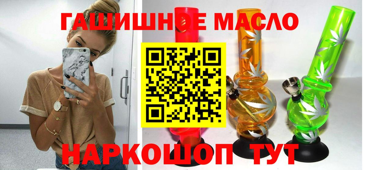 ТГК жижа Балахна