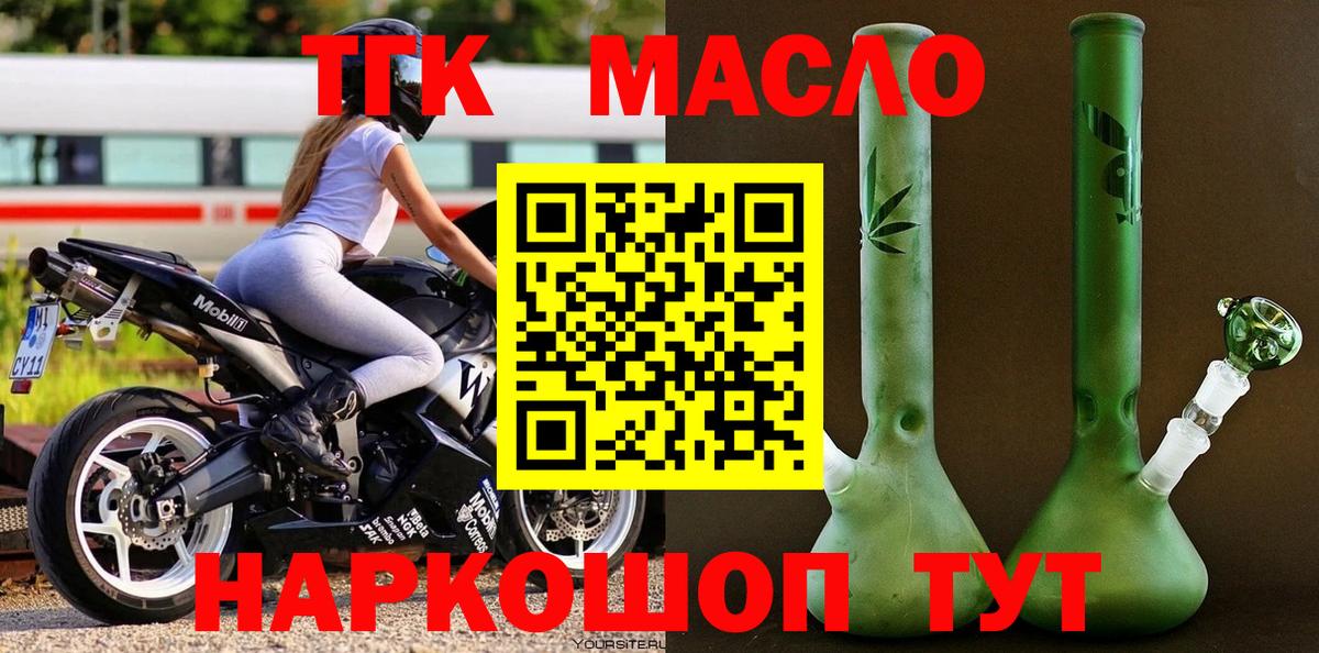 ТГК Wax  Вход с VPN  Балахна 