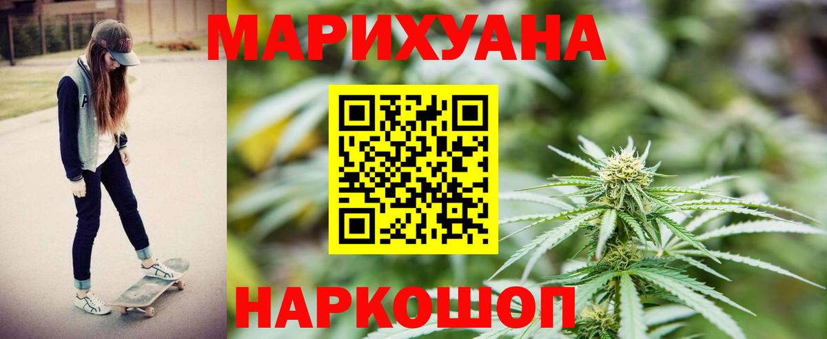 Канабис THC 21% Балахна