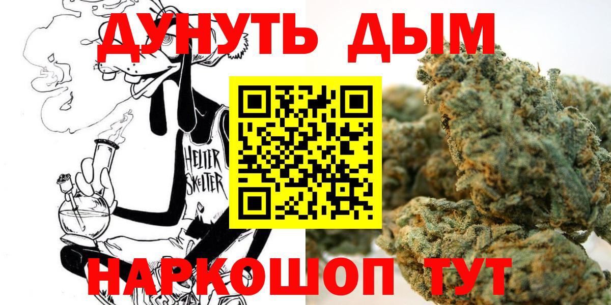 МАРИХУАНА Bruce Banner Балахна